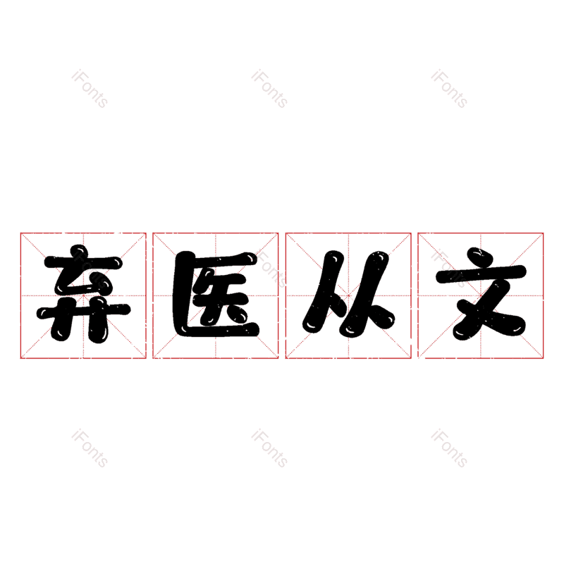 图片,元素,PNG,免抠素材
